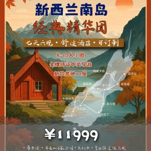 南岛7天6晚|慢慢玩
